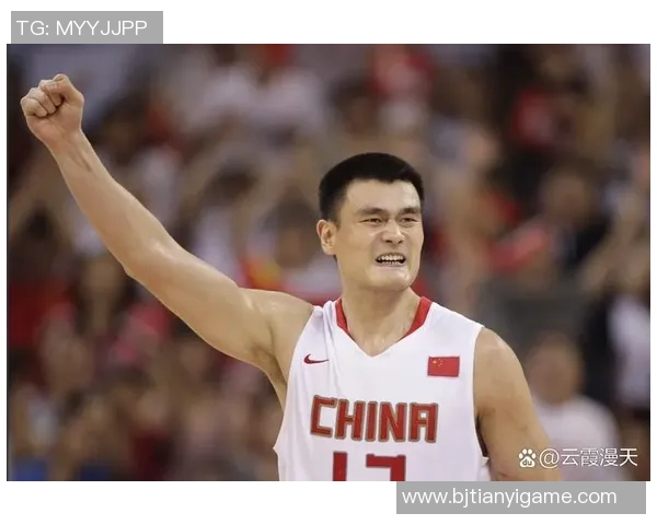 昔日球星齐聚怀念姚明传奇岁月与伟大贡献