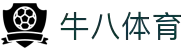 ⽜⼋体育 - 与球迷合为⼀体